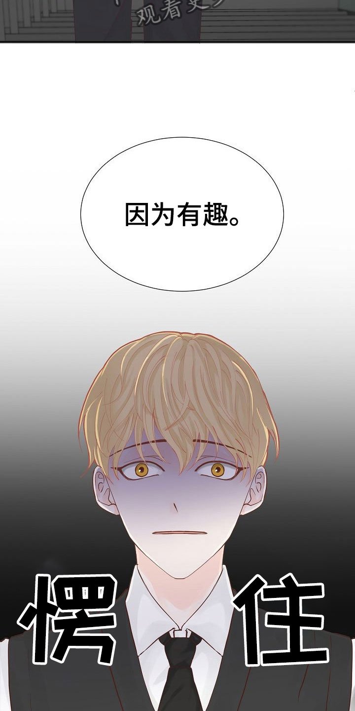 第4章：心机