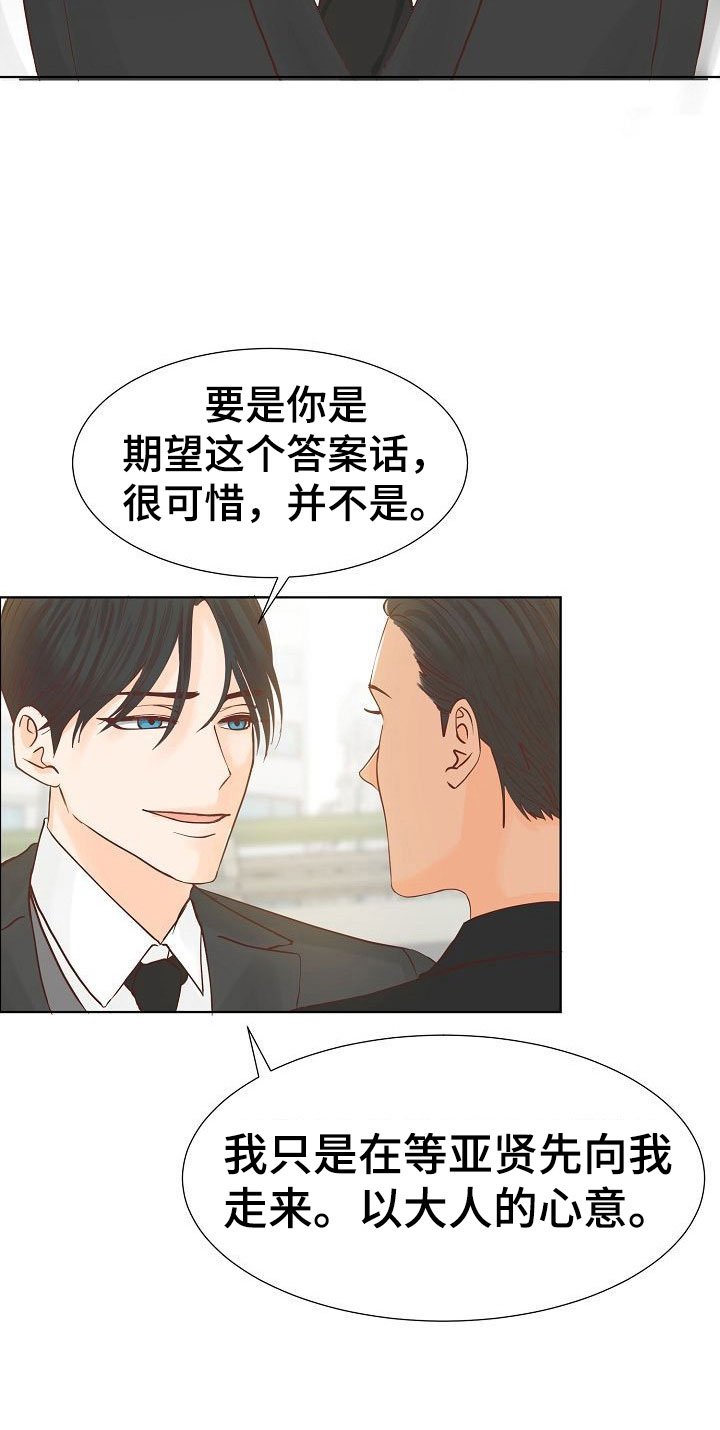 第4章：心机