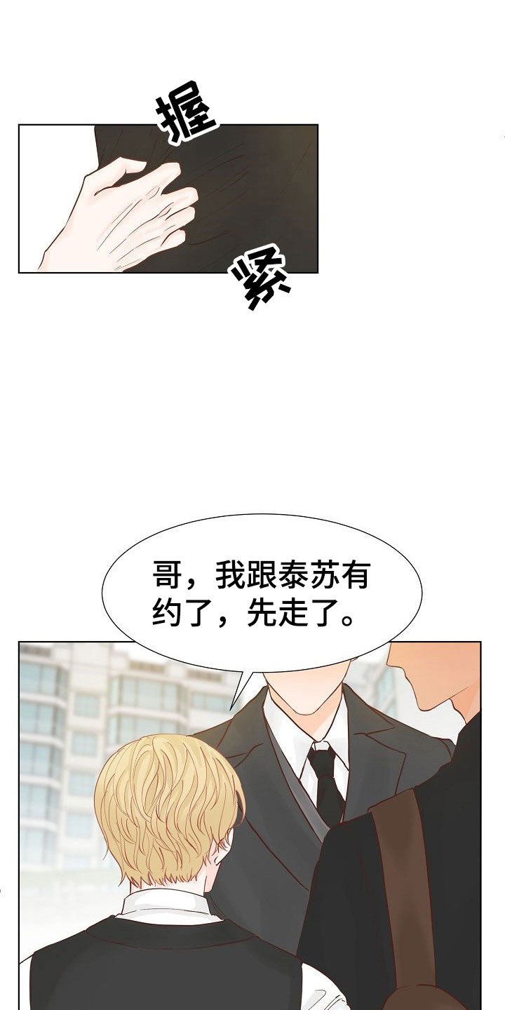 第4章：心机
