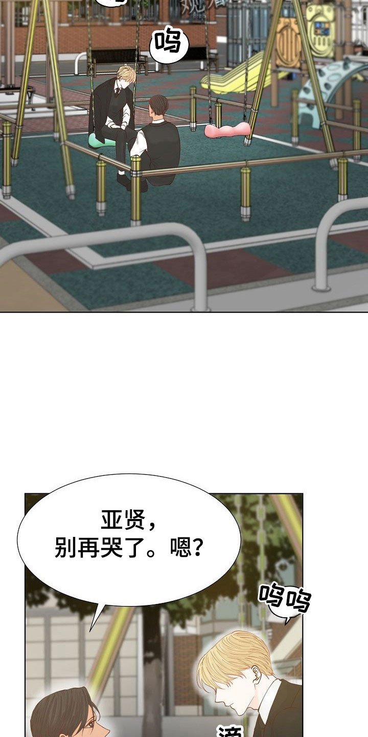 第4章：心机