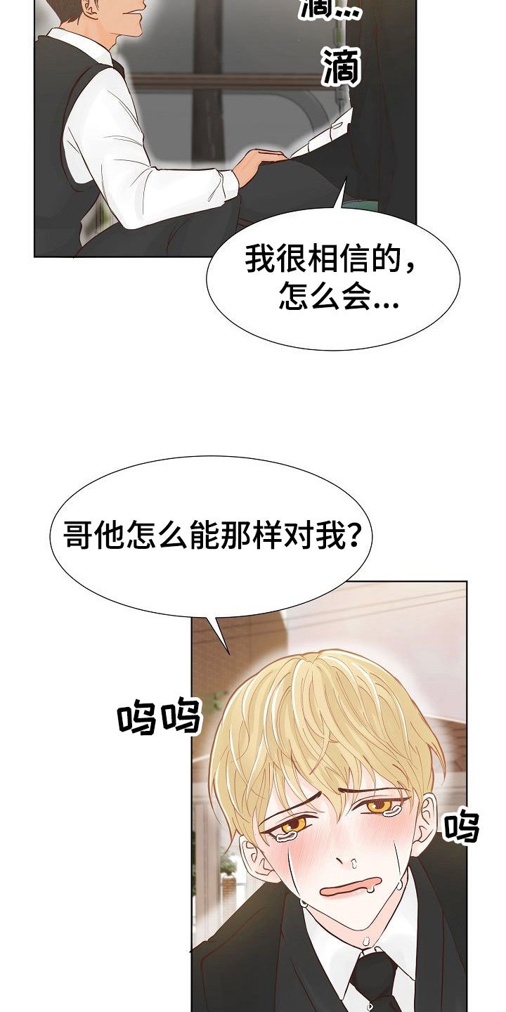 第4章：心机