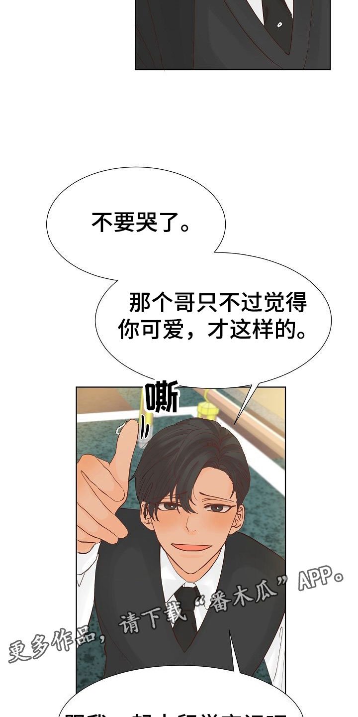 第4章：心机