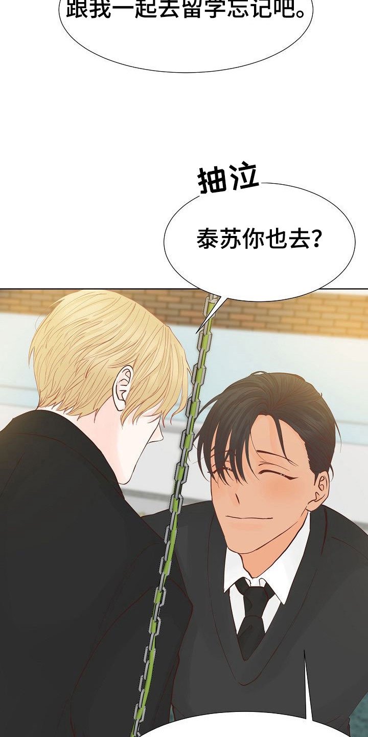 第4章：心机