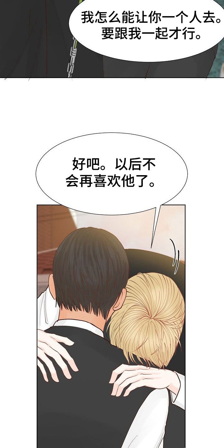 第4章：心机