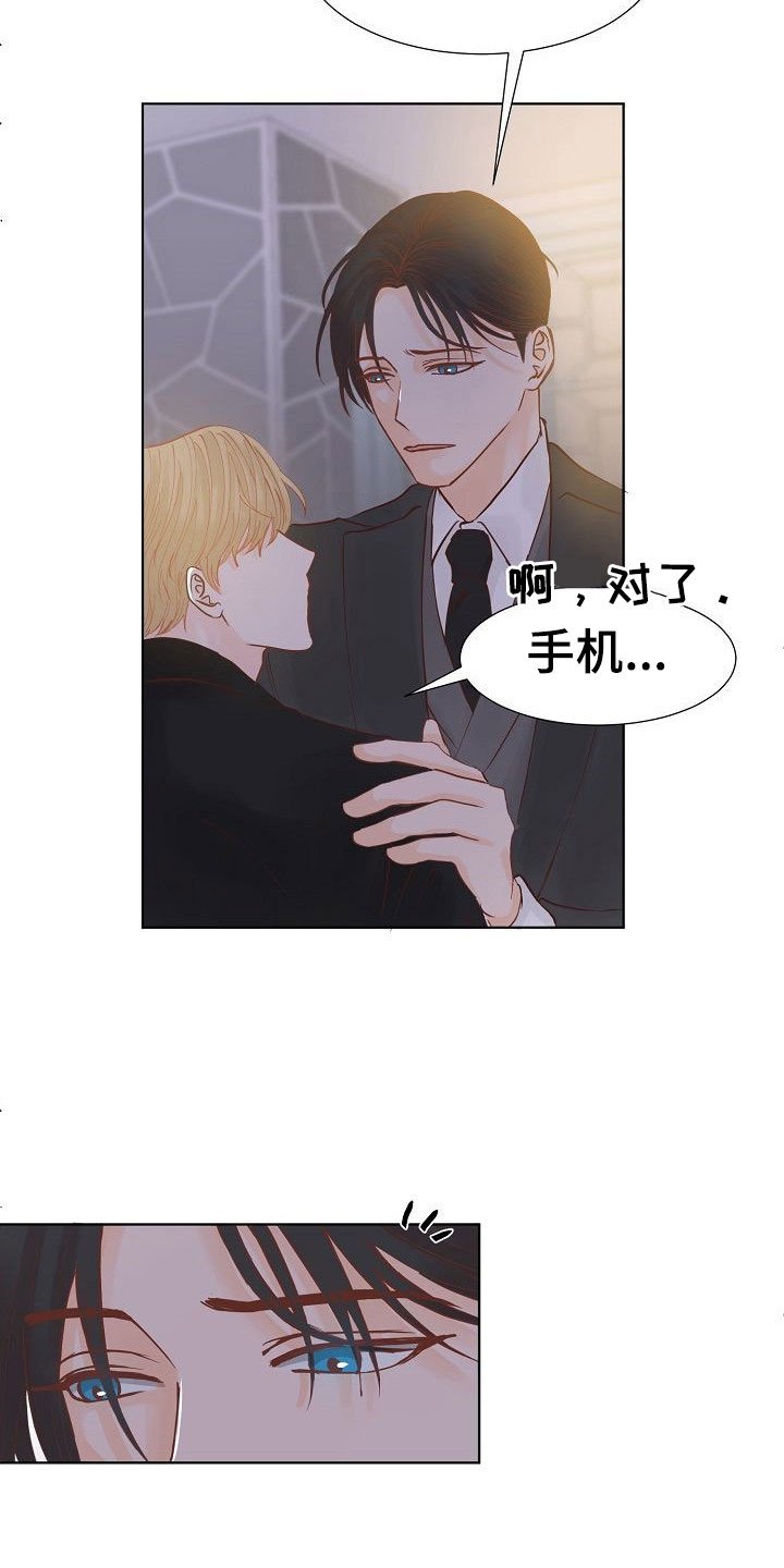 第4章：心机
