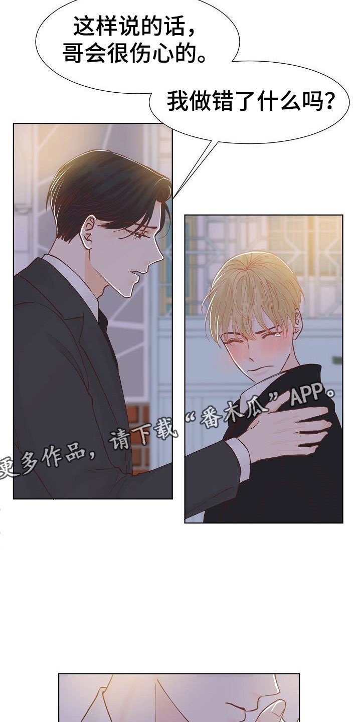 第5章：接送