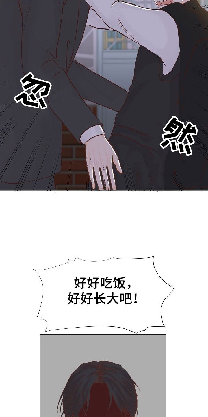 第5章：接送