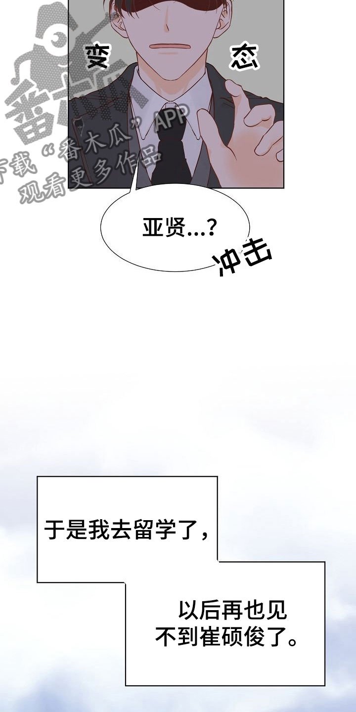 第5章：接送
