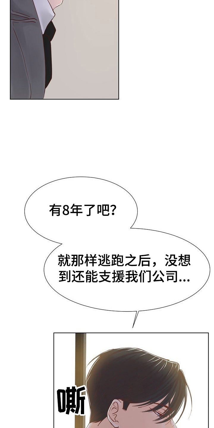 第5章：接送