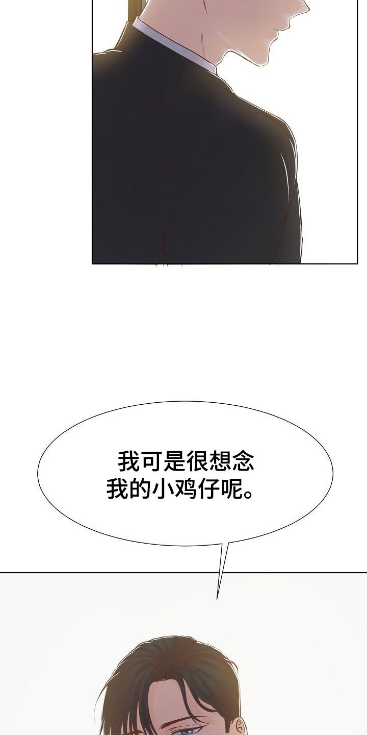 第5章：接送