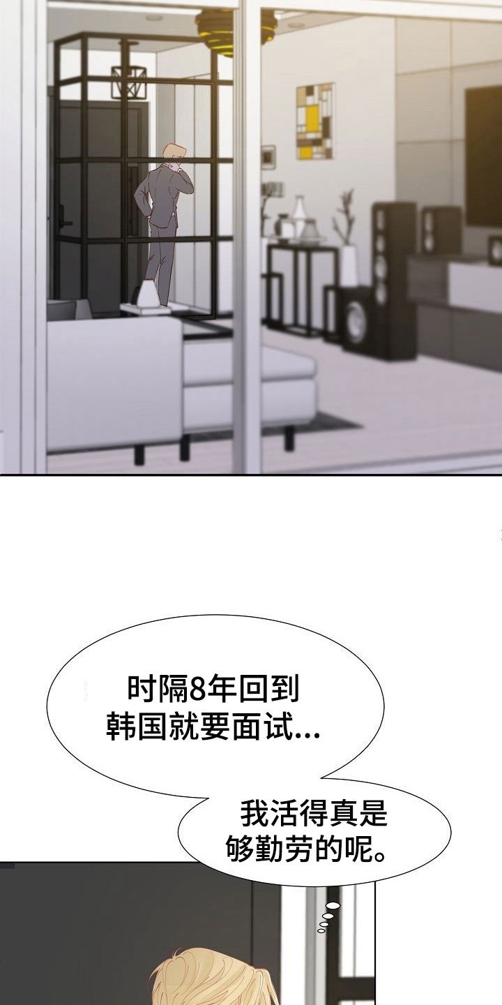第5章：接送