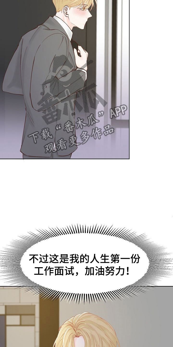 第5章：接送