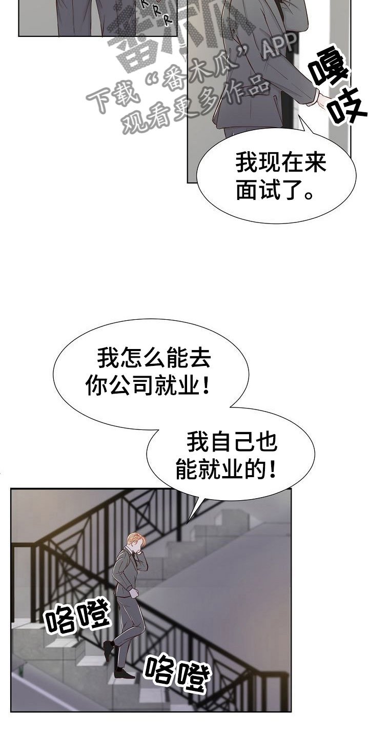 第5章：接送