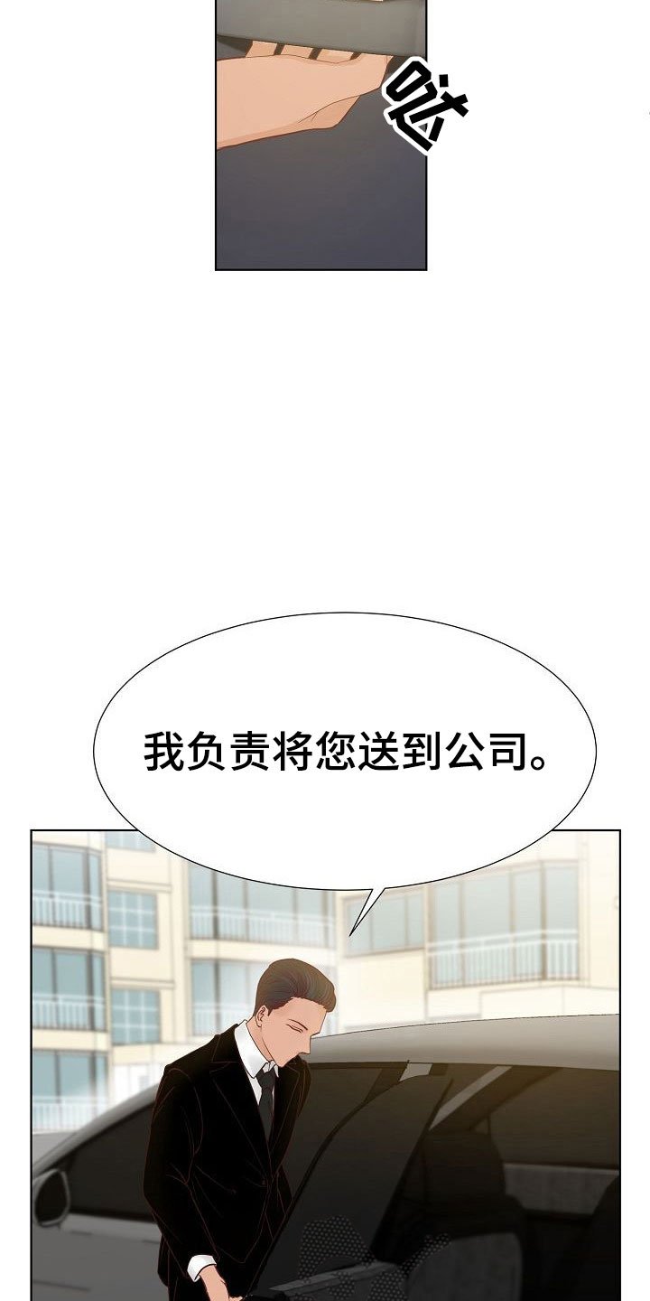 第5章：接送