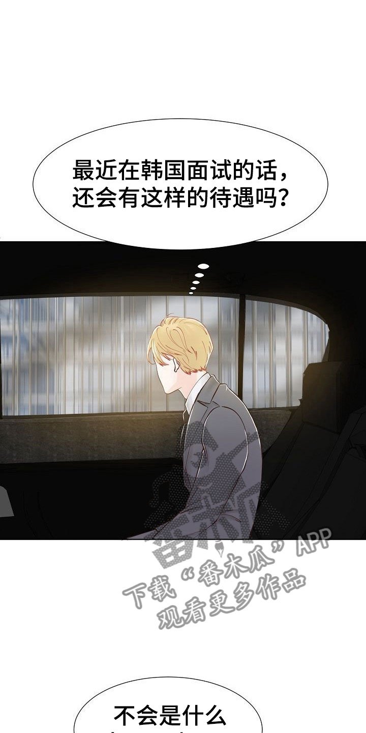 第5章：接送