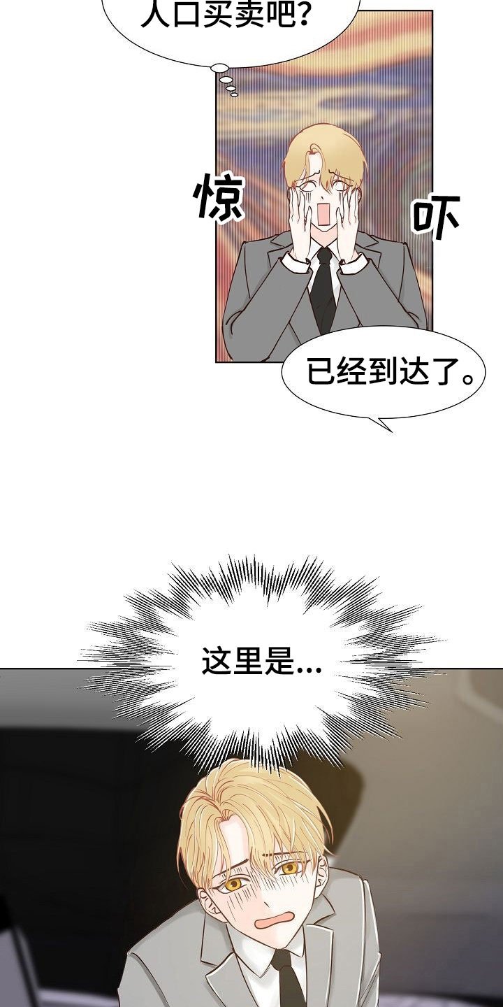 第5章：接送