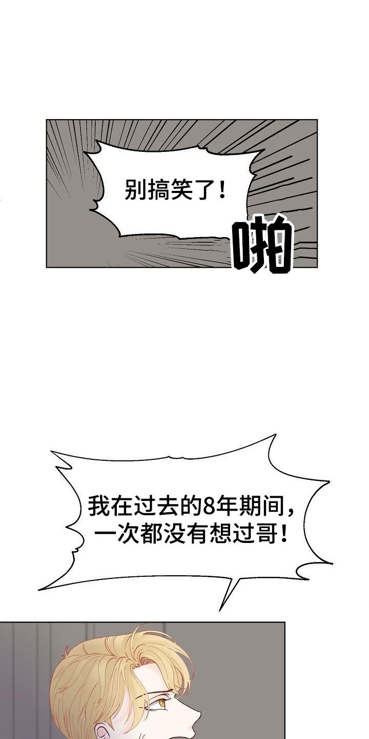 第6章：激将