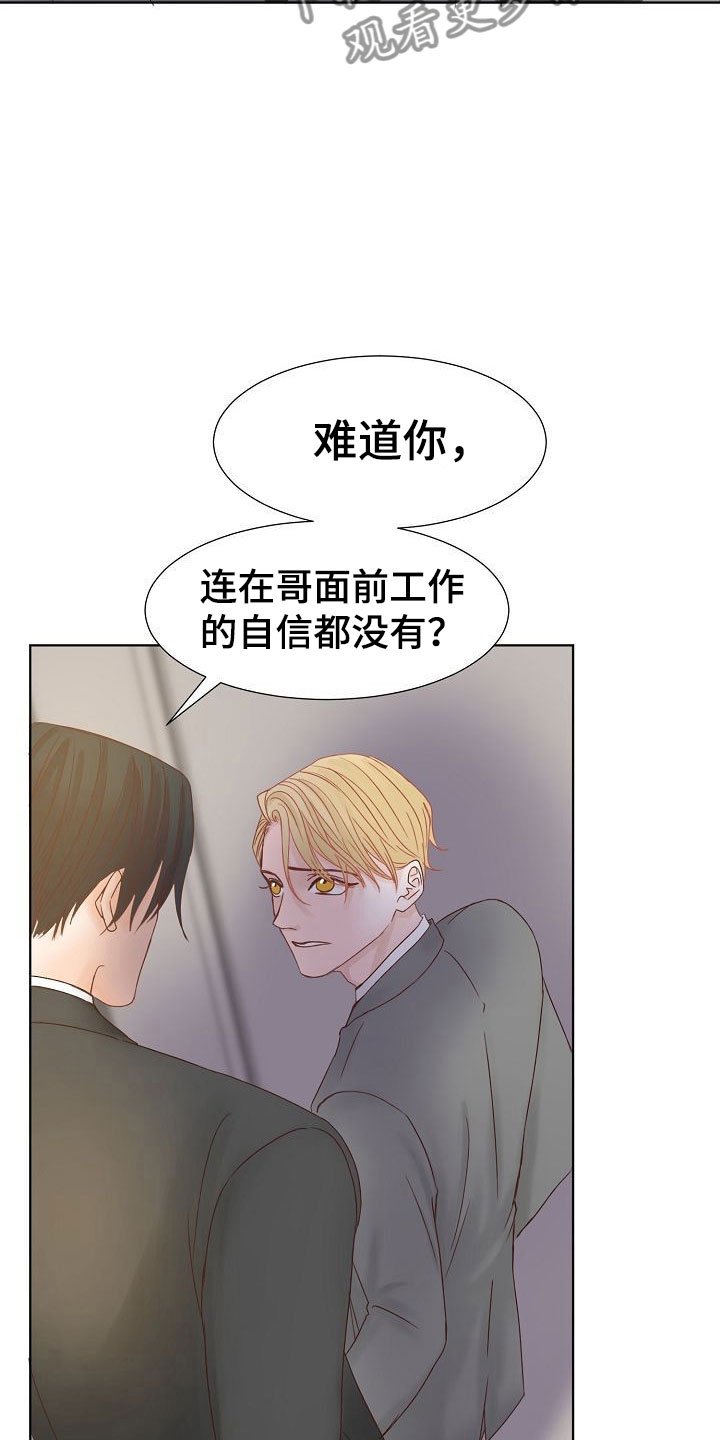 第6章：激将
