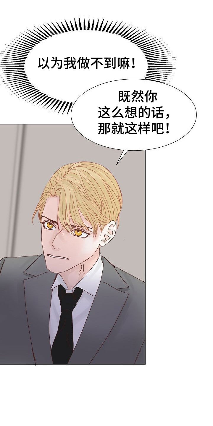 第6章：激将