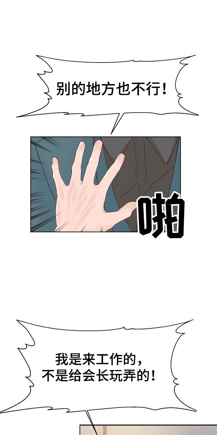 第8章：以前的恋人
