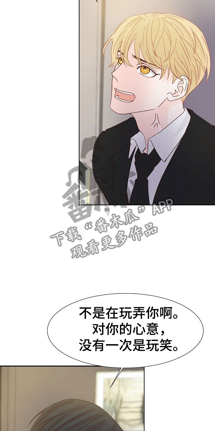 第8章：以前的恋人