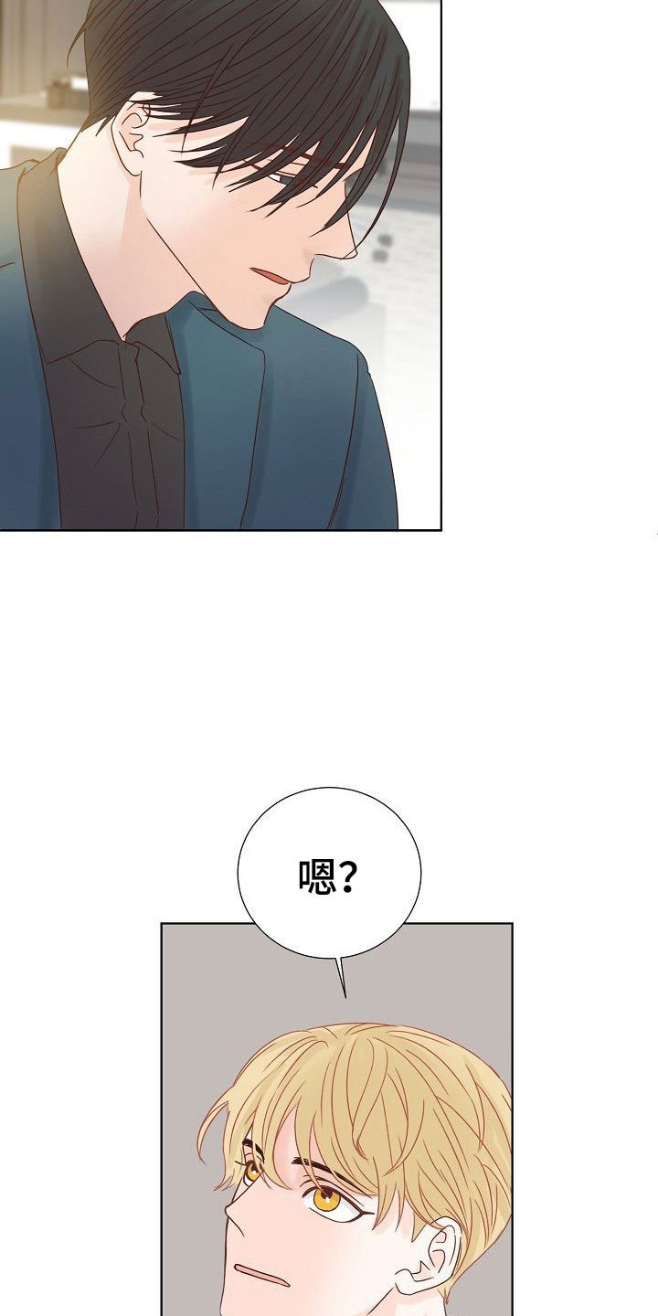 第8章：以前的恋人