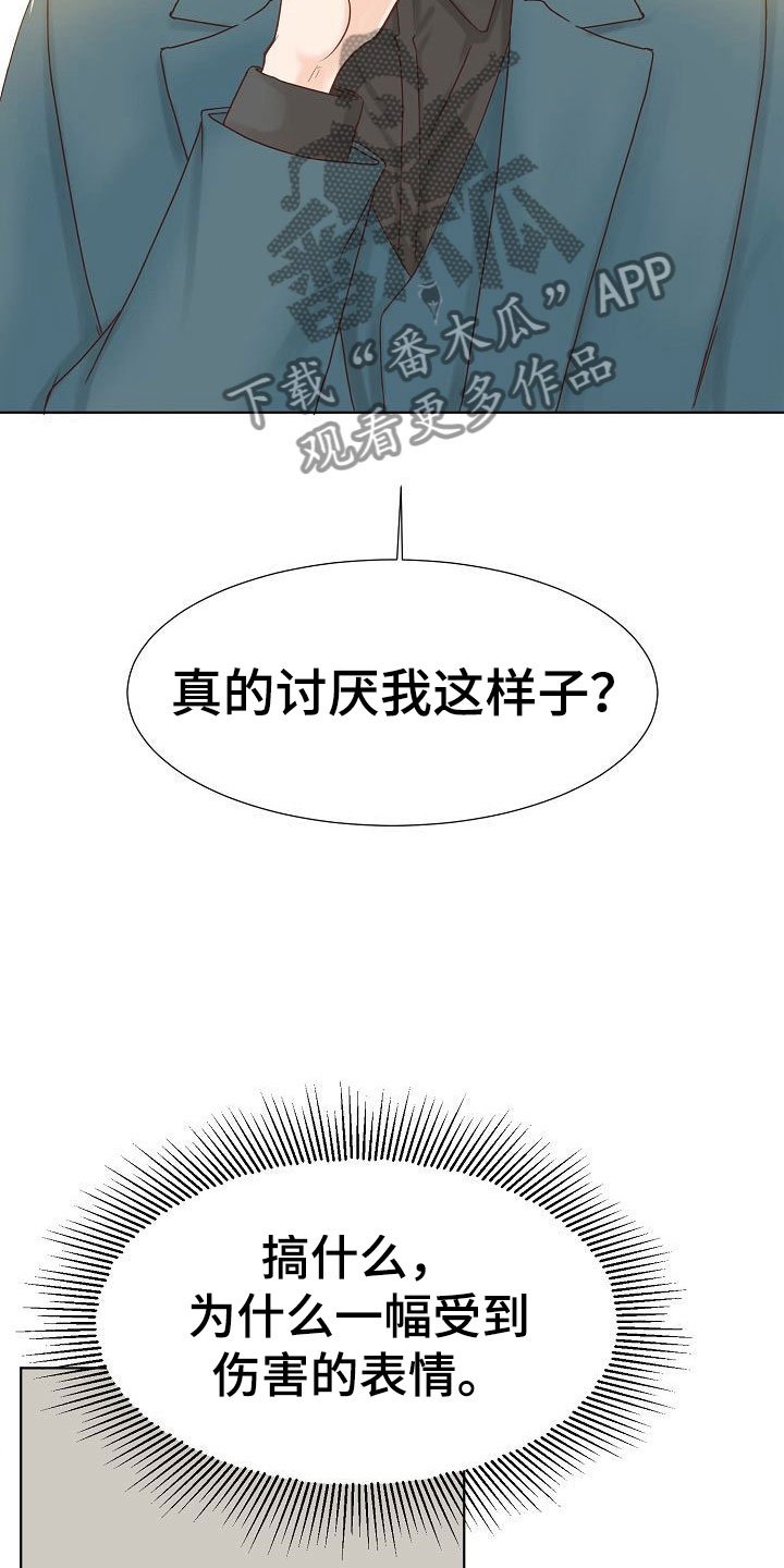 第8章：以前的恋人