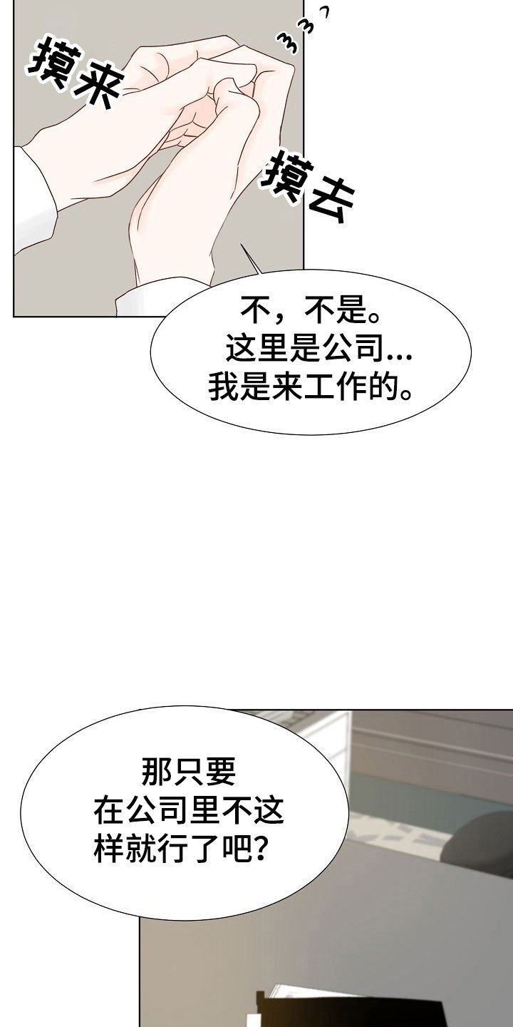 第8章：以前的恋人