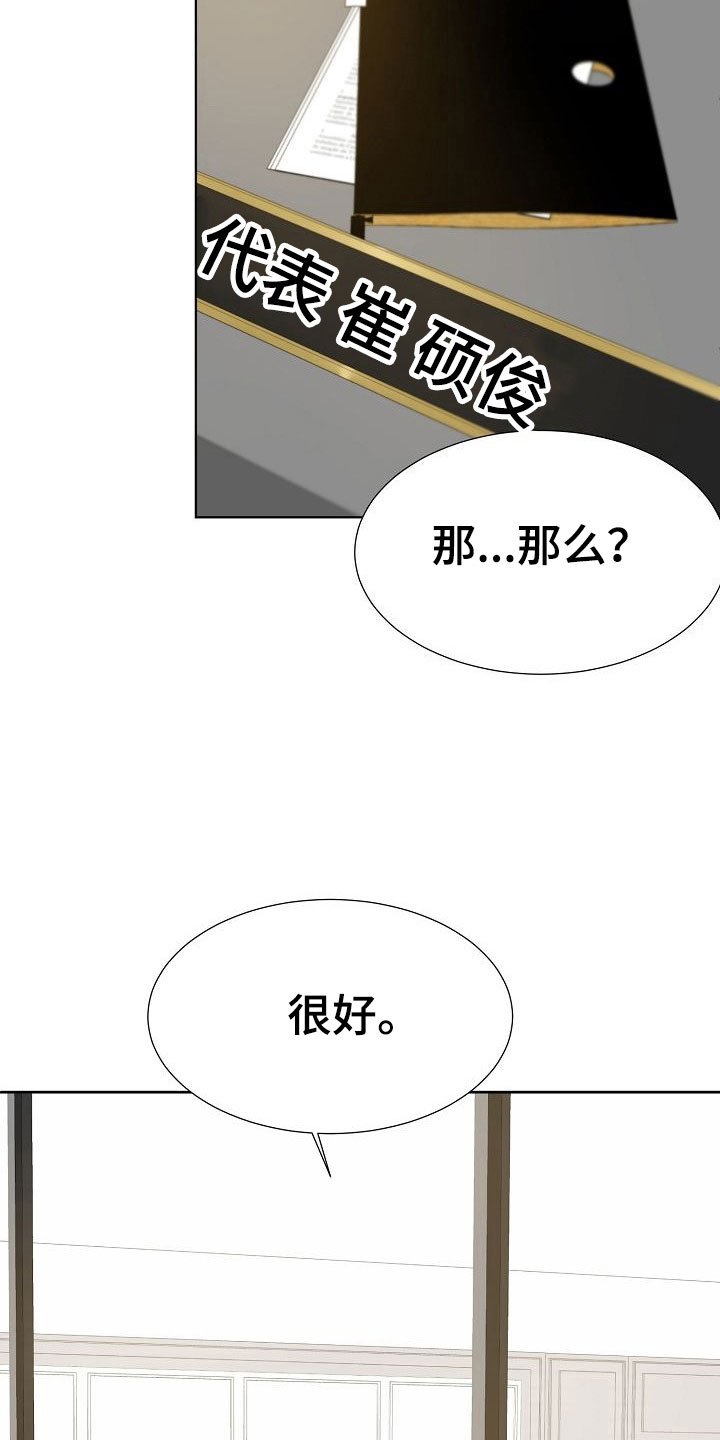 第8章：以前的恋人