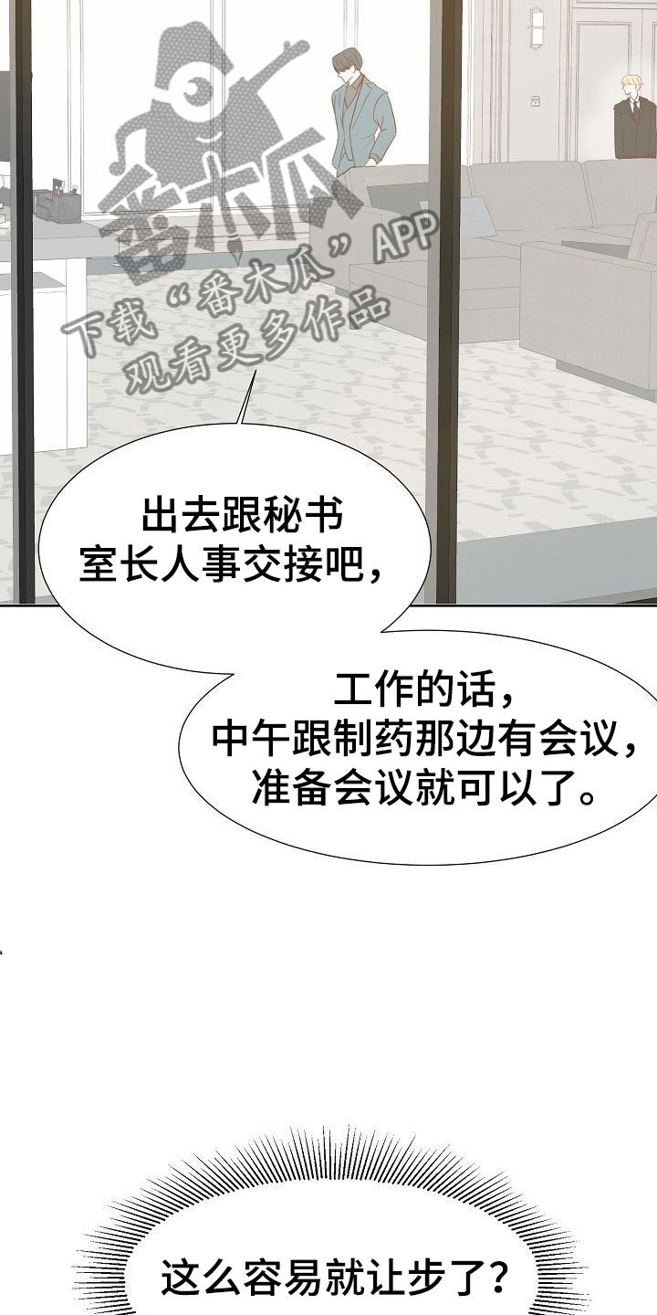 第8章：以前的恋人