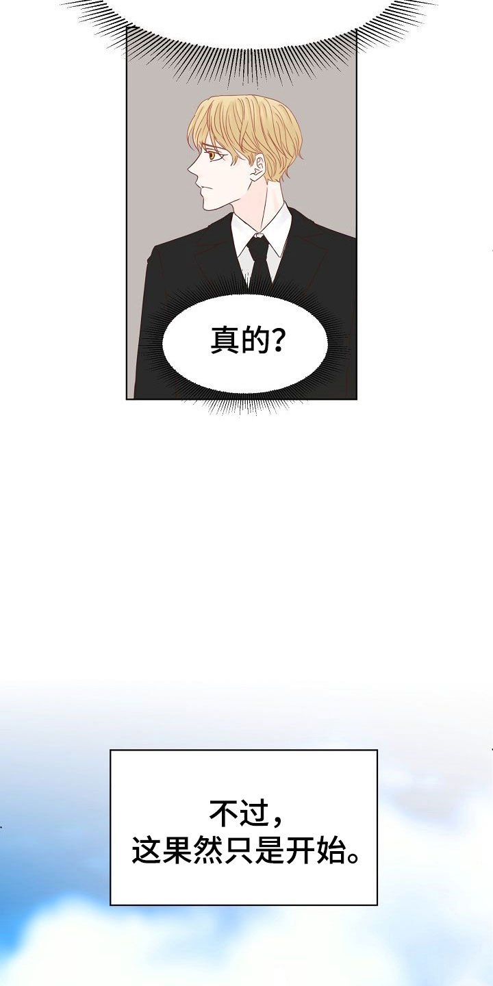 第8章：以前的恋人
