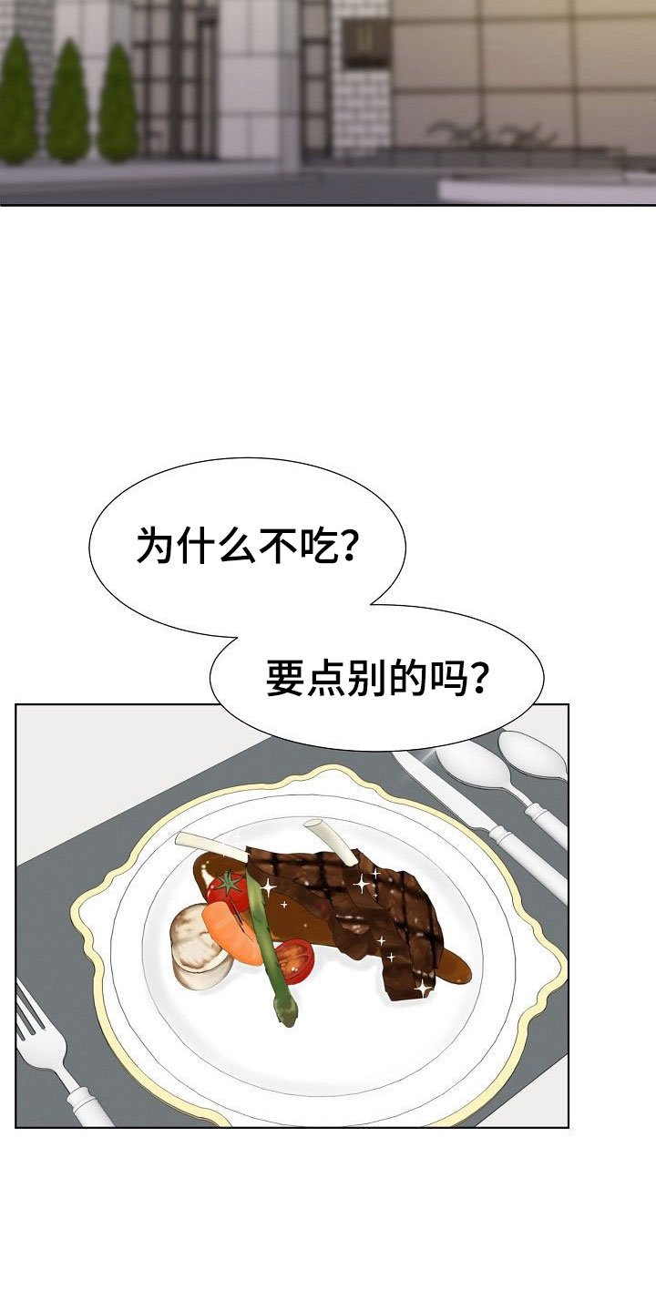 第8章：以前的恋人