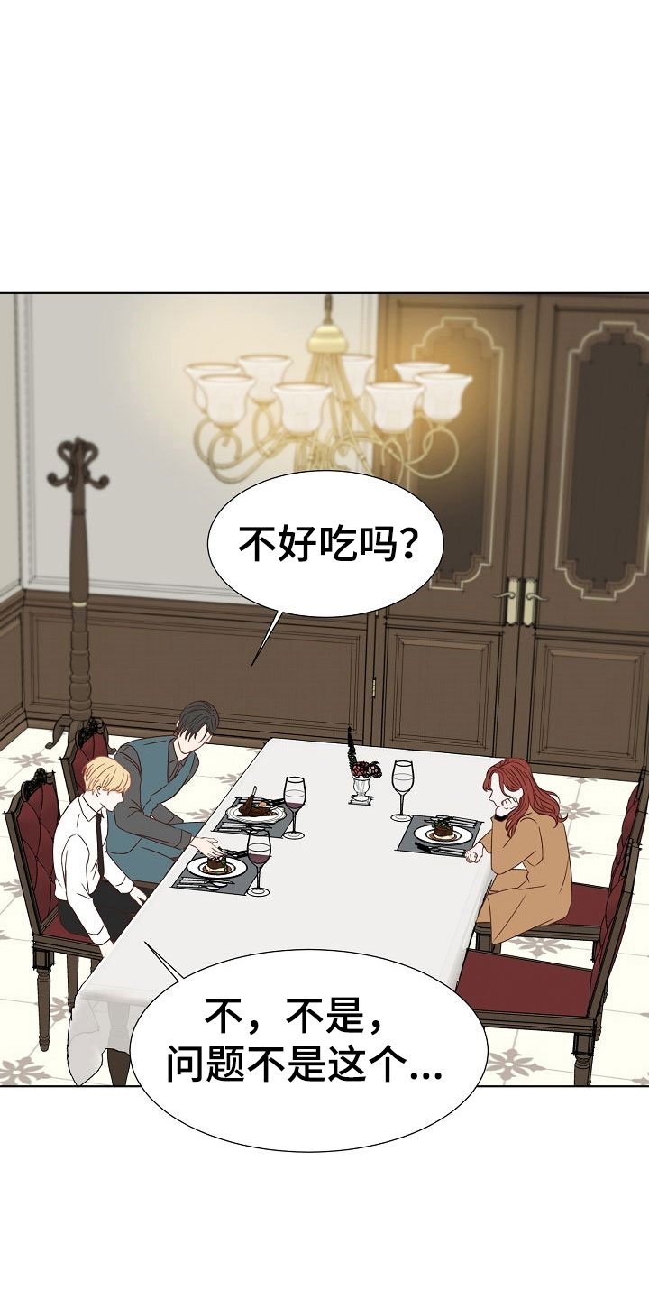 第8章：以前的恋人