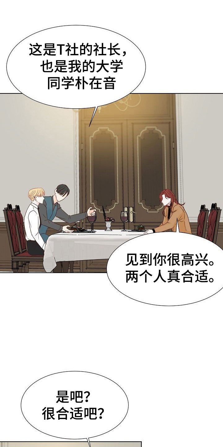 第8章：以前的恋人