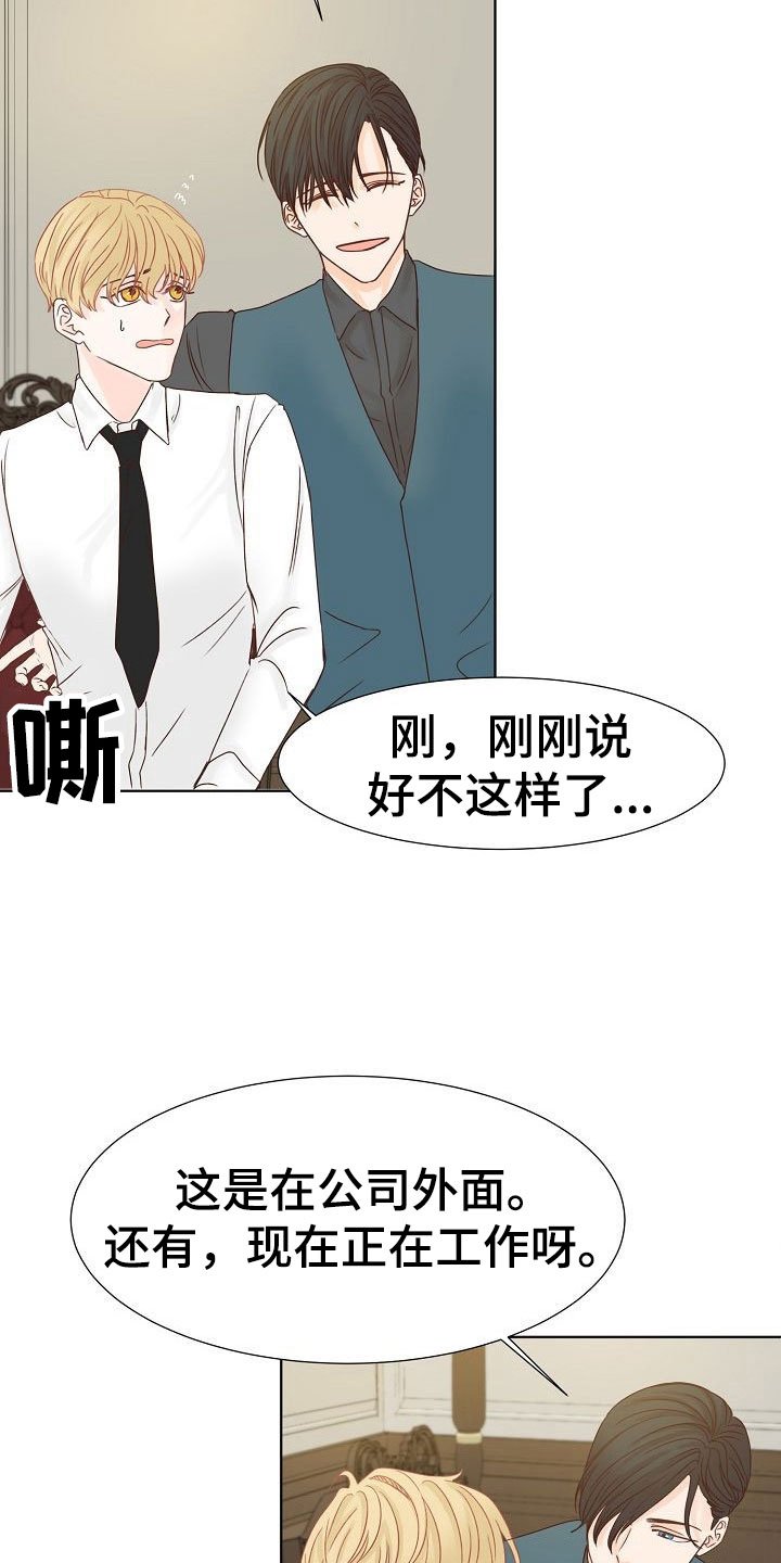 第8章：以前的恋人