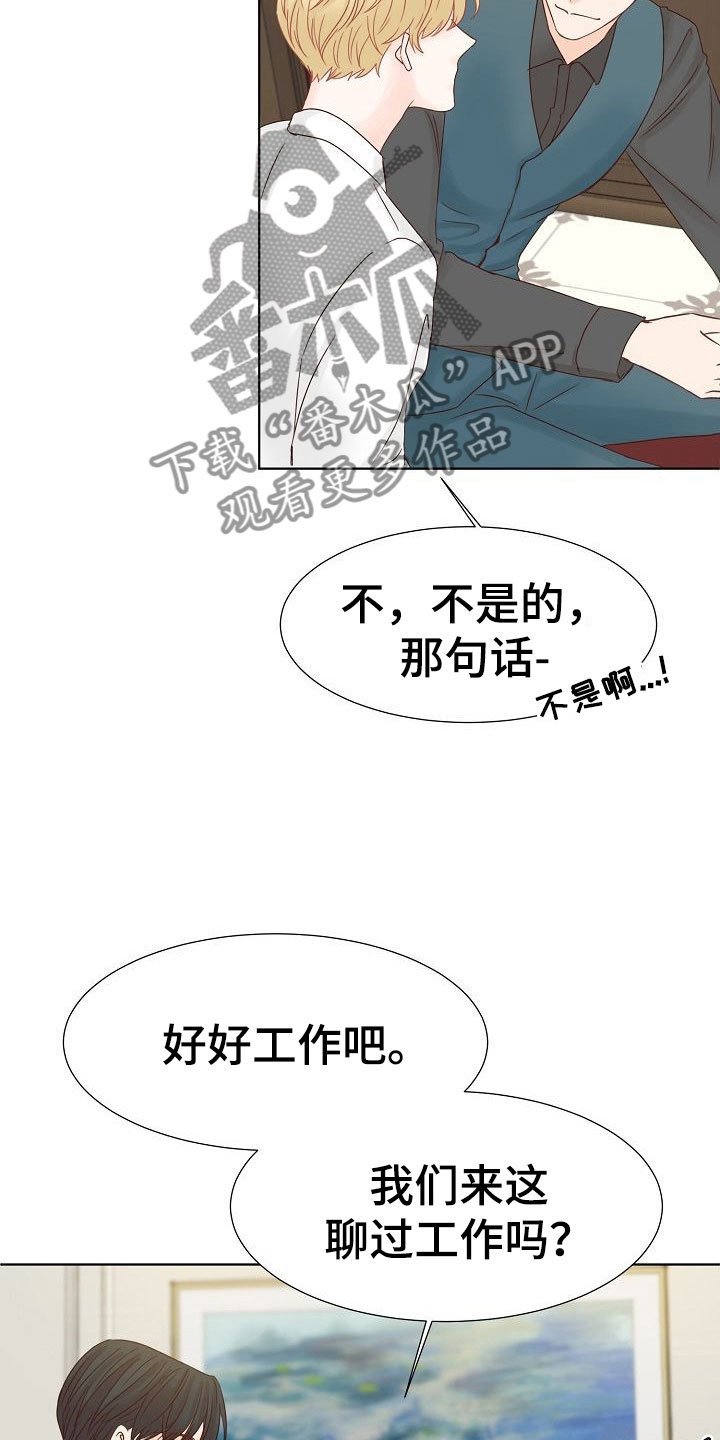 第8章：以前的恋人