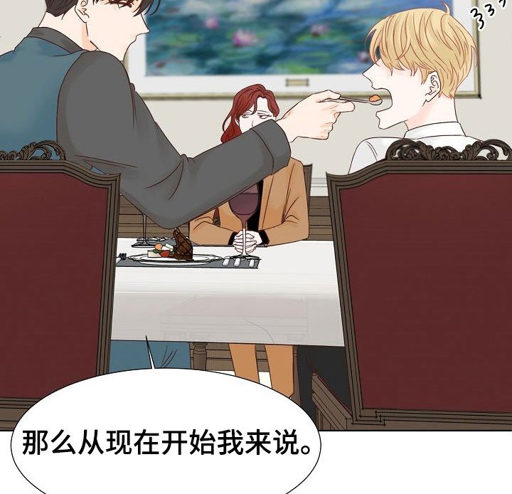 第8章：以前的恋人