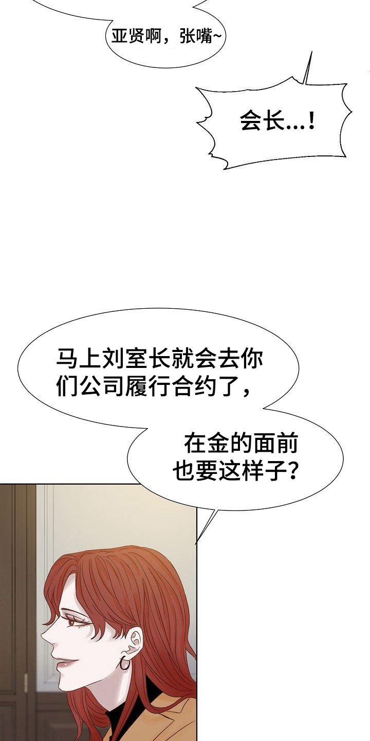 第8章：以前的恋人