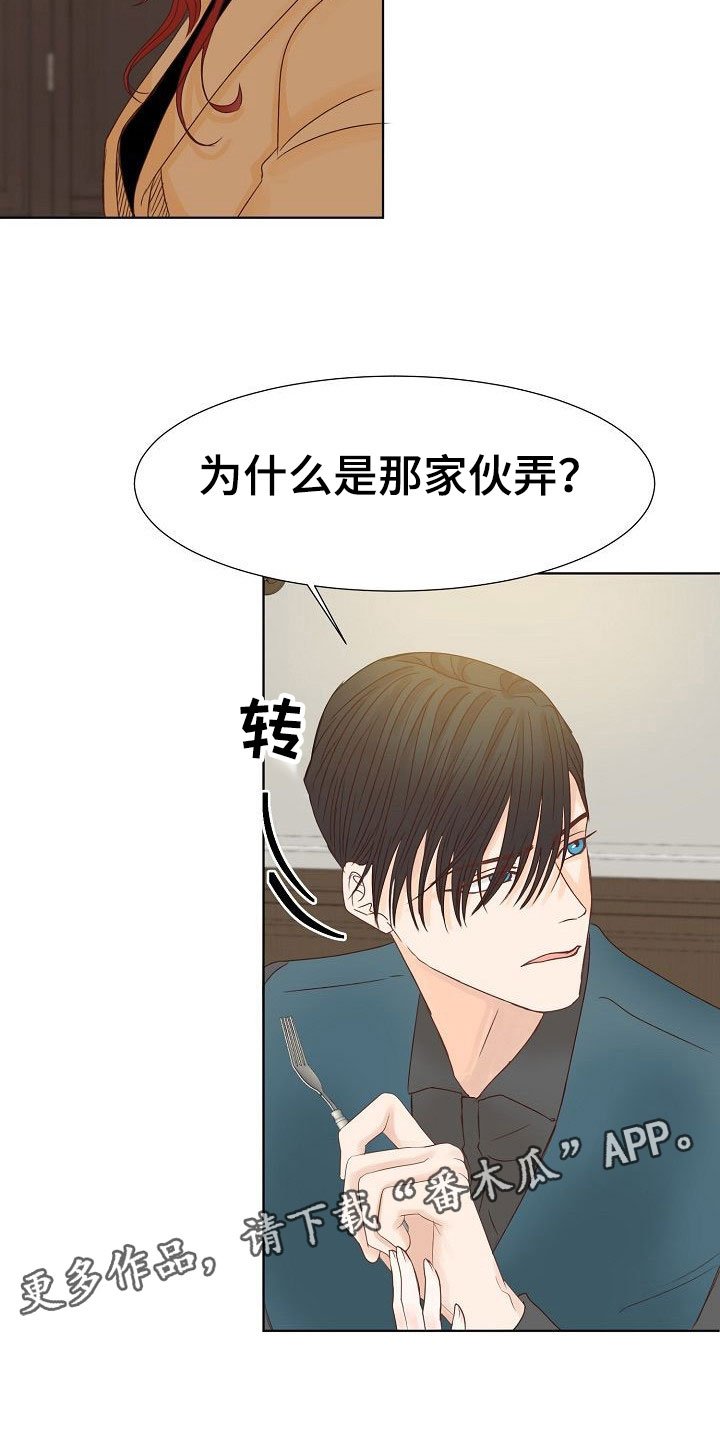 第8章：以前的恋人