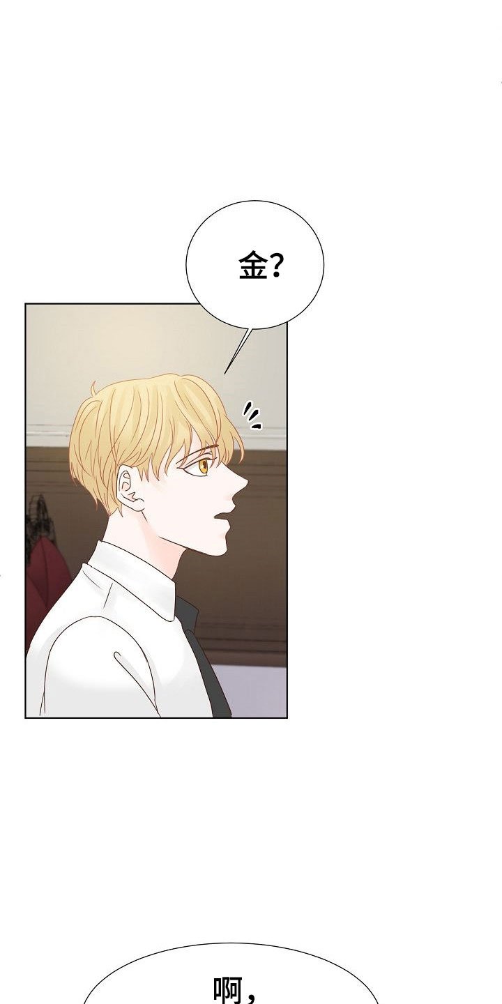 第8章：以前的恋人
