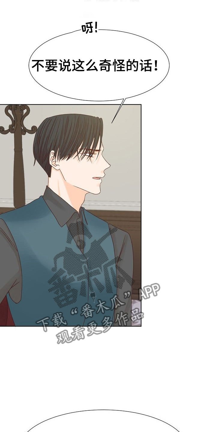 第8章：以前的恋人