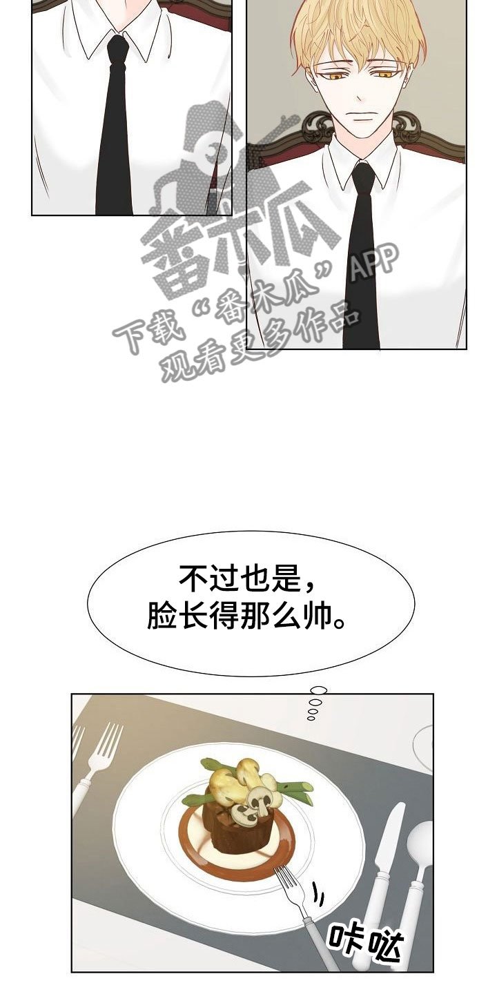 第8章：以前的恋人