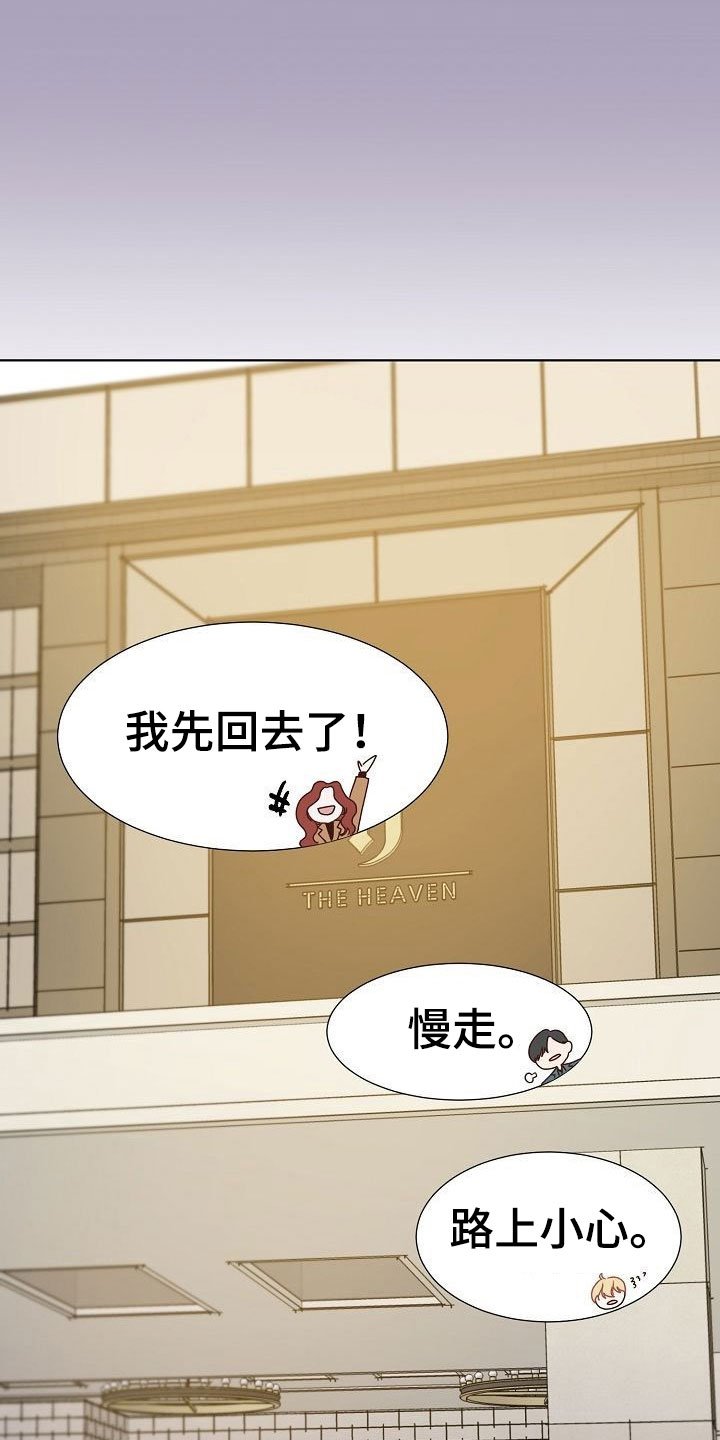 第8章：以前的恋人