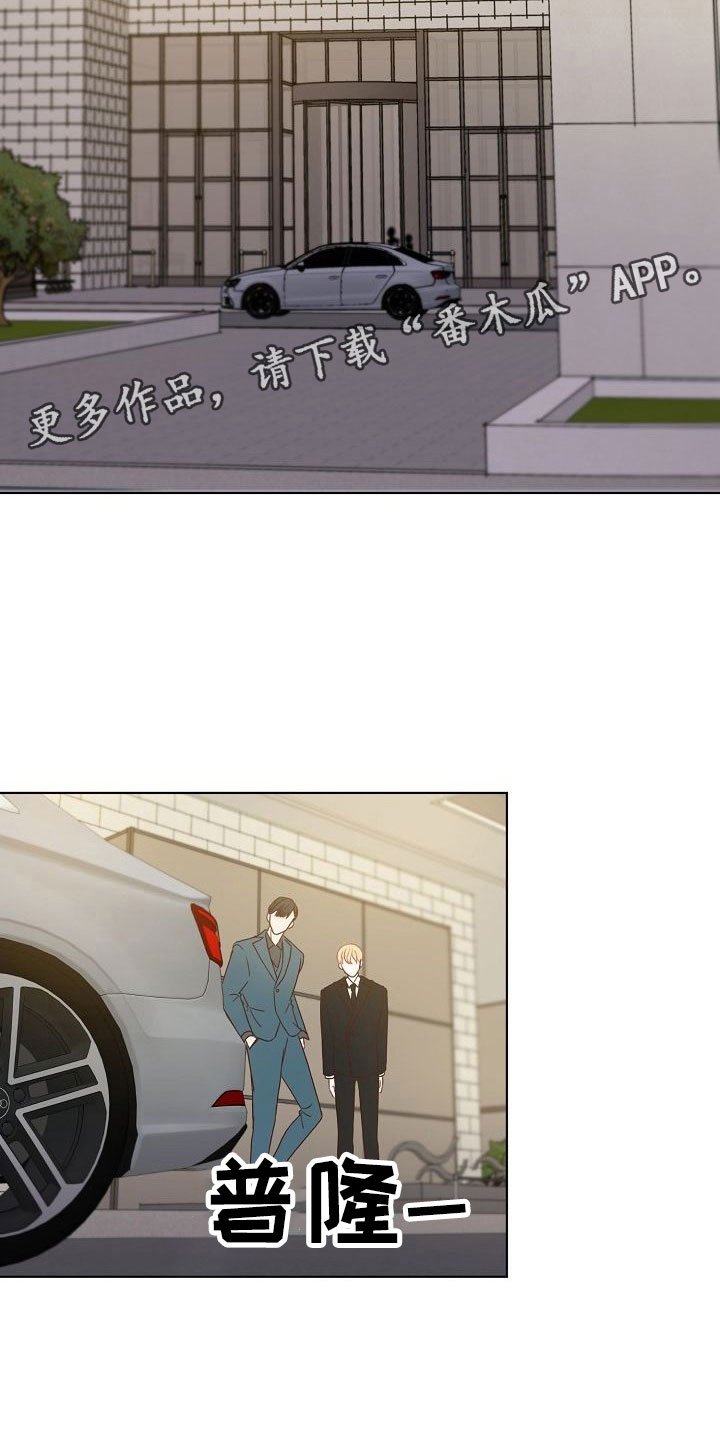 第8章：以前的恋人
