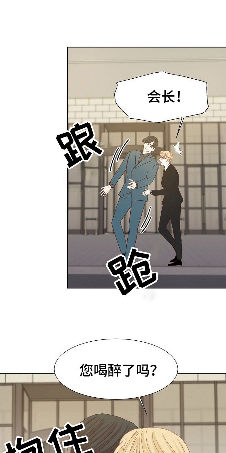 第8章：以前的恋人