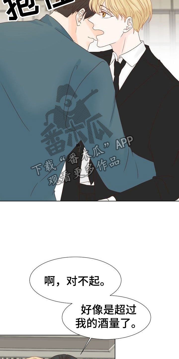 第8章：以前的恋人