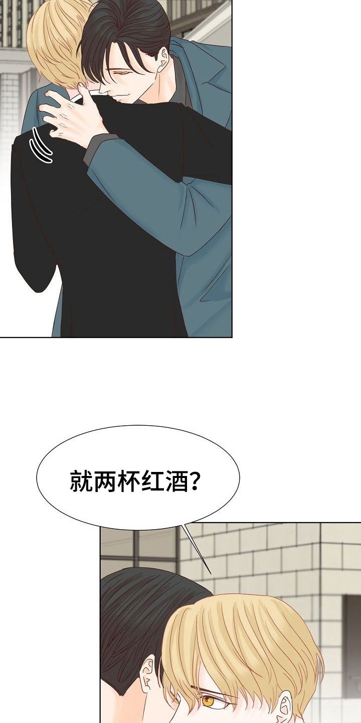 第8章：以前的恋人