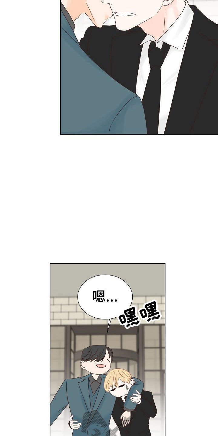 第8章：以前的恋人