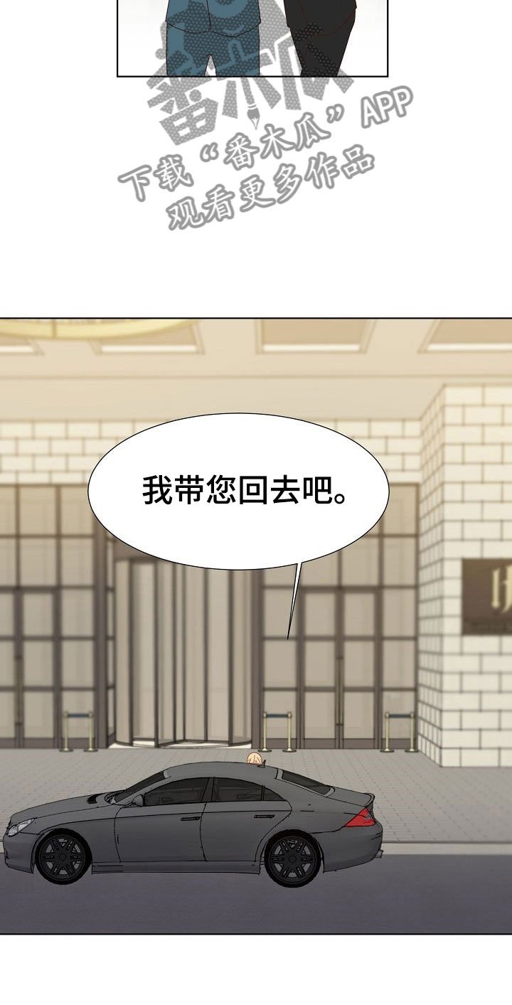 第8章：以前的恋人