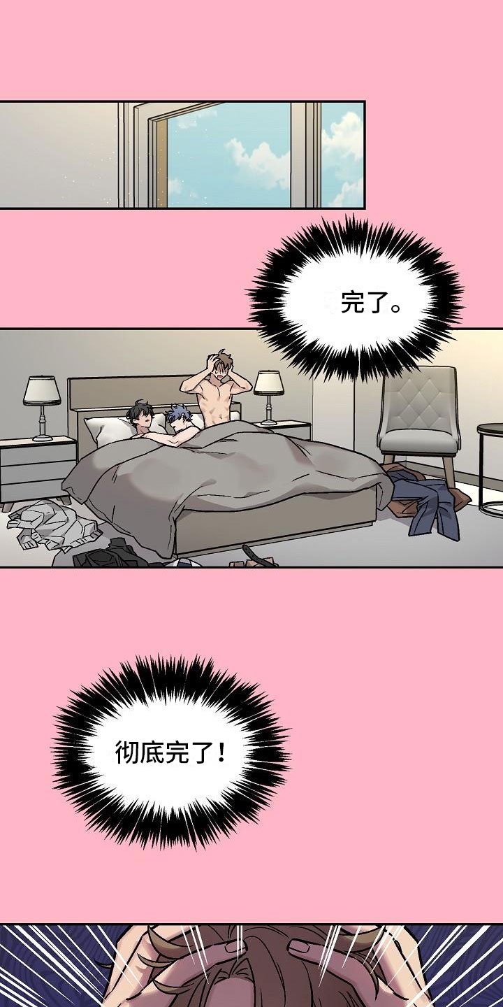 第1章：身体互换：身体不是我的